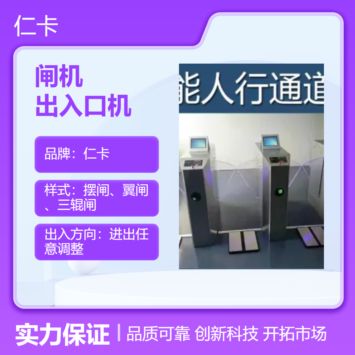 ESD静电闸机 测试三辊闸带阻值 无尘室全自动静 电三辊通道出入口机