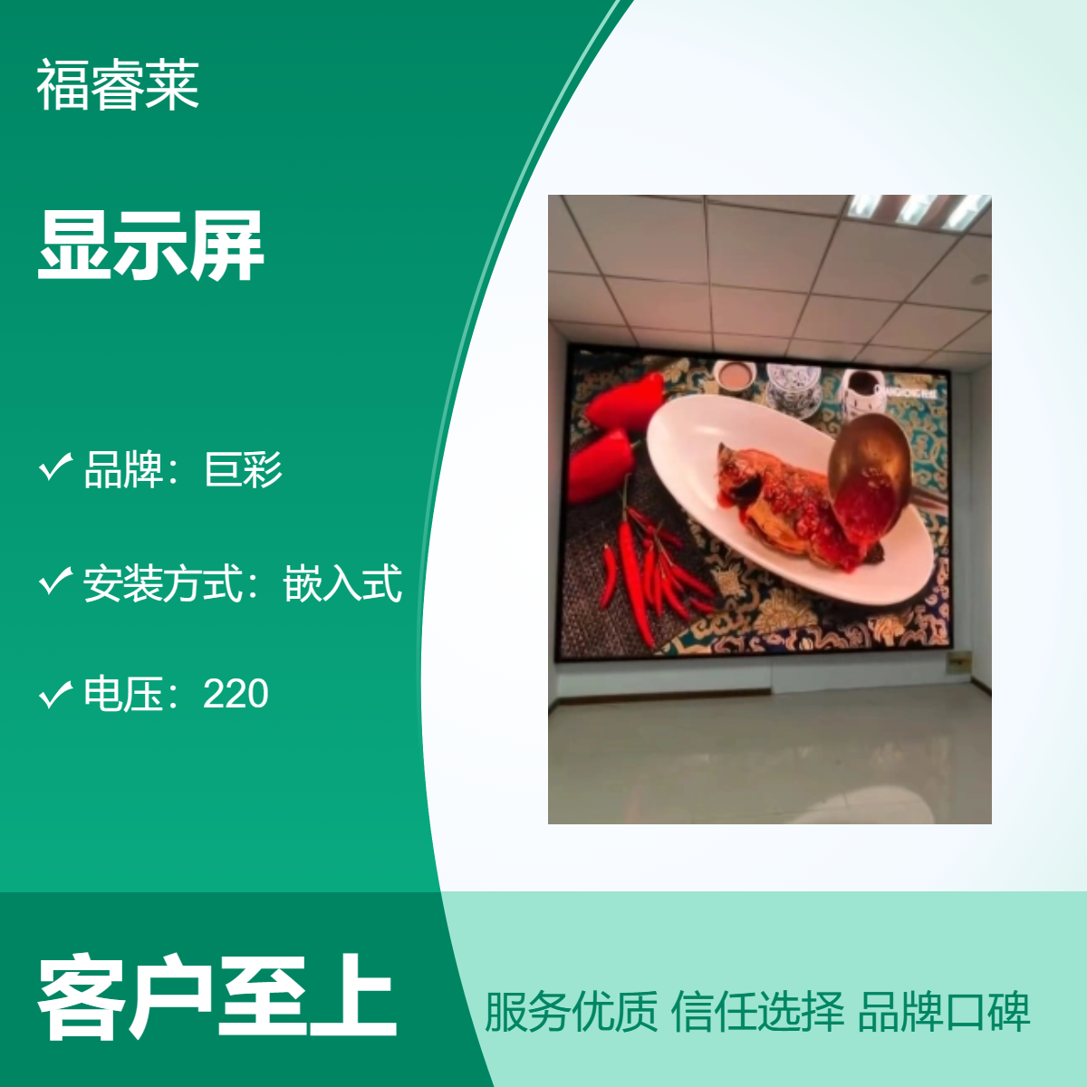 郎/溪县小间距LED显示屏巨彩P1.52室内全彩明锐清晰