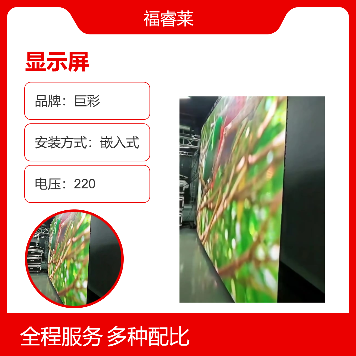 旌/德县室外磁吸双面防水显示屏P5全彩前后维护更方便安装