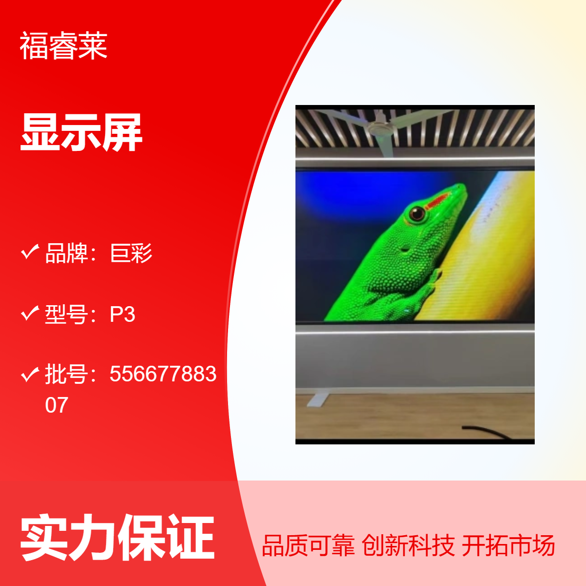 郎/溪会议室LED显示屏巨彩蓝普海康P2高刷全彩会议音响集成安装