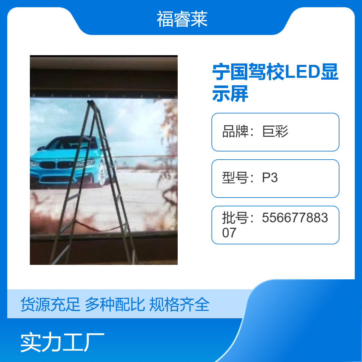 宁/国驾校LED显示屏巨彩P2全彩办证中心排队叫号系统