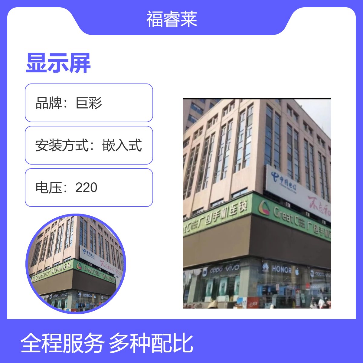 郎/溪室外全彩LED显示屏巨彩Q5高刷可定制直角圆弧广告大屏幕