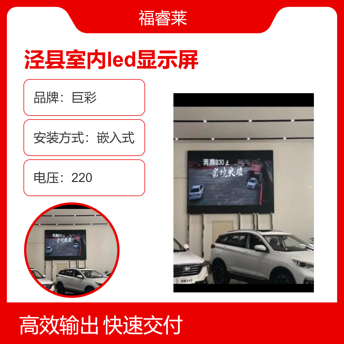 泾/县室内LED显示屏P1.52多大厅适合性价比高