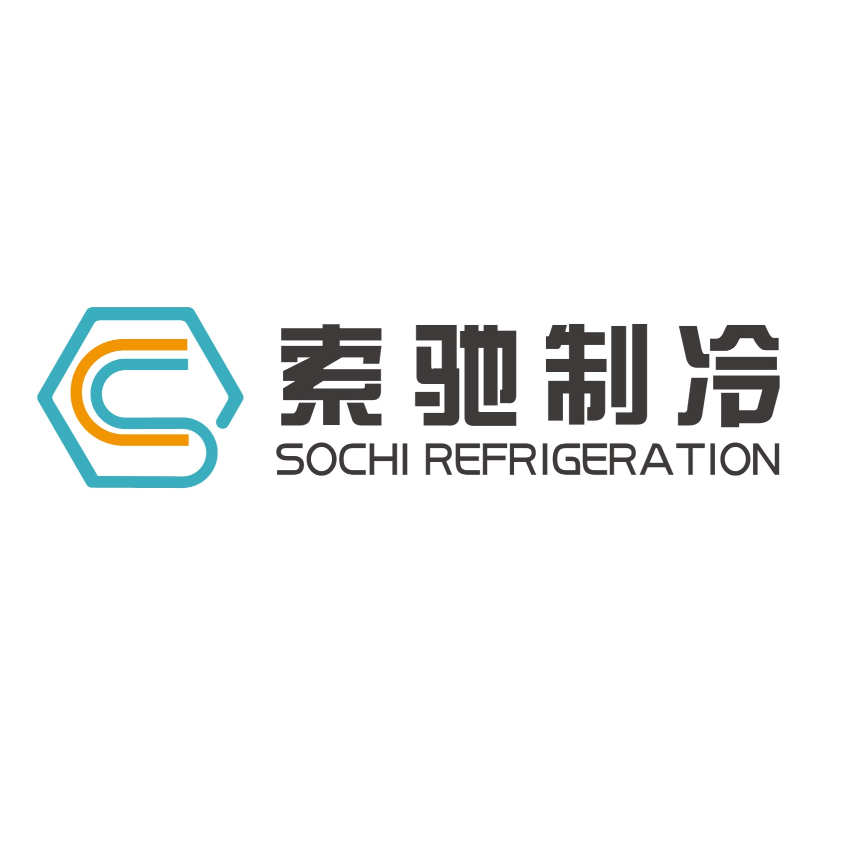 东莞索驰制冷设备有限公司 - 公司logo