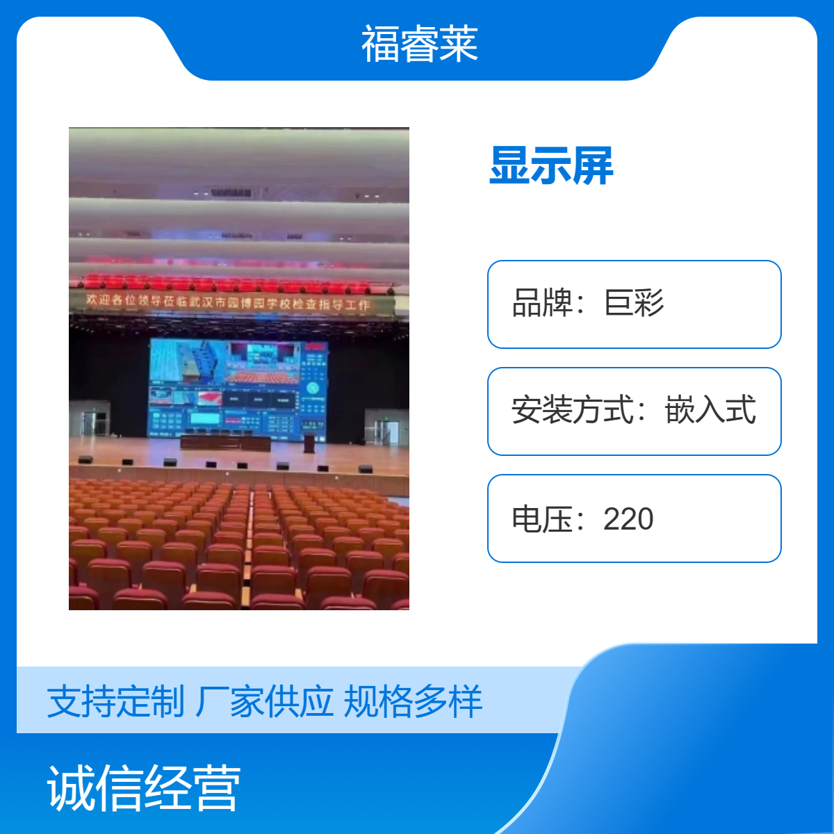 无/锡校园报告厅金立翔P2全彩LED灯光音响价及免费方案