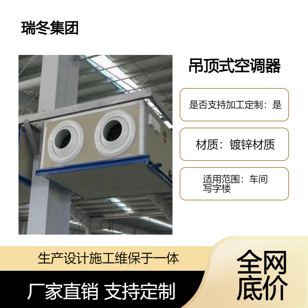 厂家直营定制吊顶式空调器远程射流机组风柜厂家低噪音新风换气机