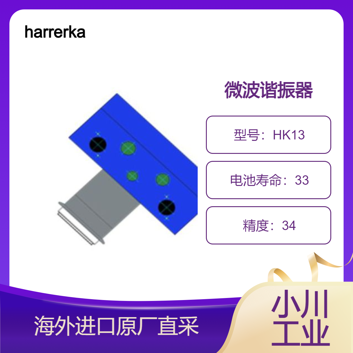 harrerkassen微波谐振器HK13含水量测量/用于宠物食品/木片 面包屑