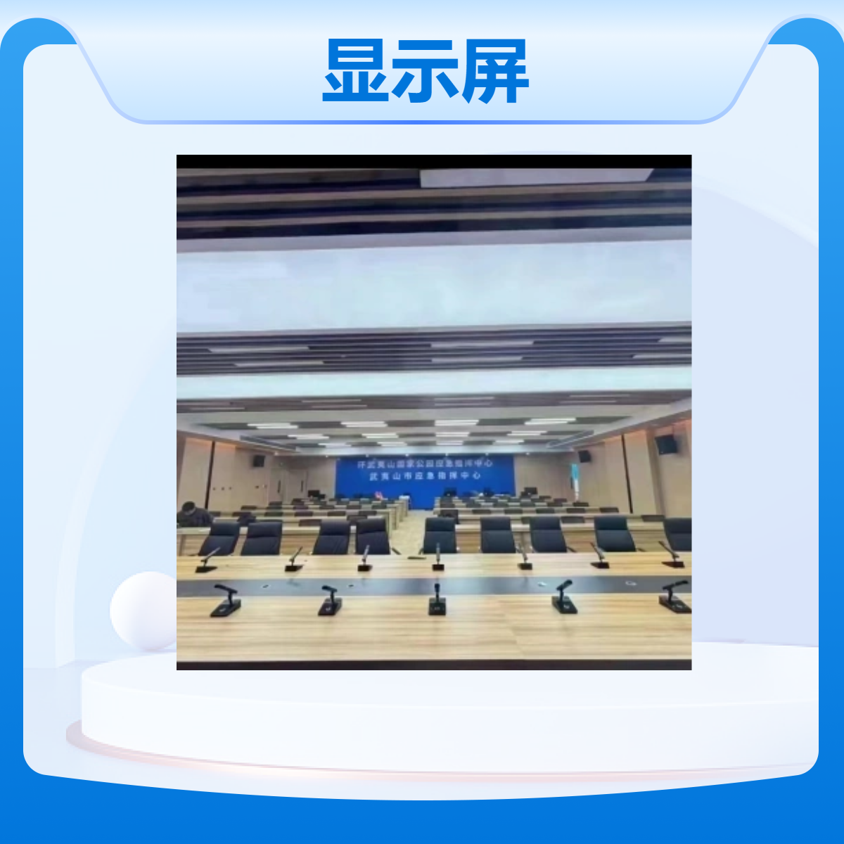无/锡LED显示屏室内外全彩升级改造免费方案支持网超