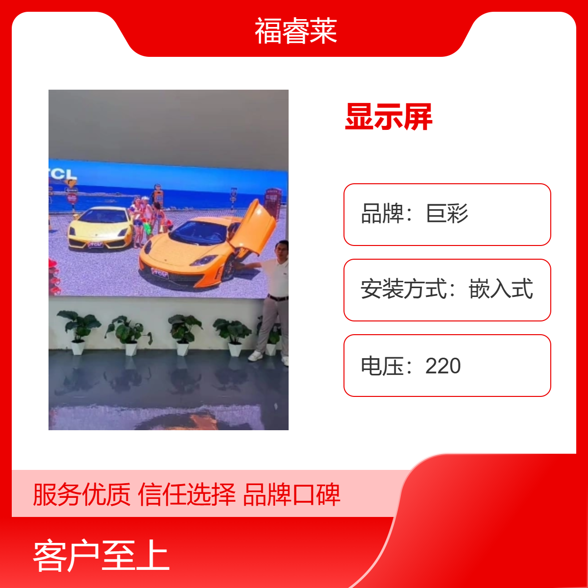 张/家港室内全彩LED显示屏巨彩Q2.5酒店婚庆大屏幕
