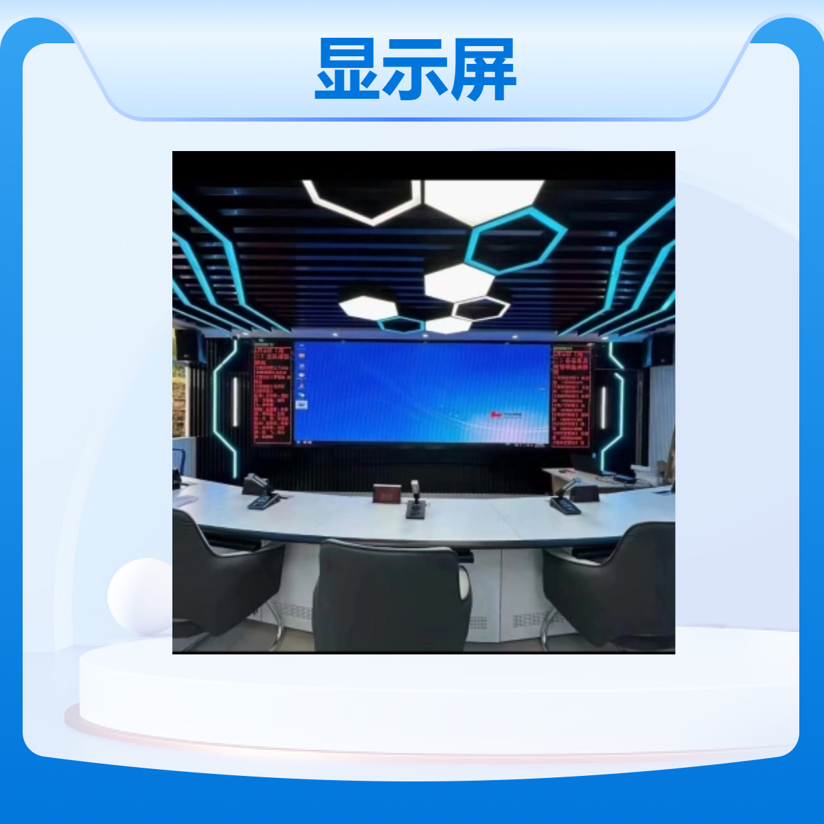 苏/州LED显示屏改造升级数字音频系统多媒体多信号源集控
