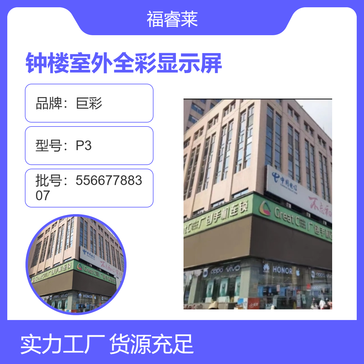 钟/楼室外全彩显示屏P4高刷高清单双立柱钣金一体箱防水美观大气