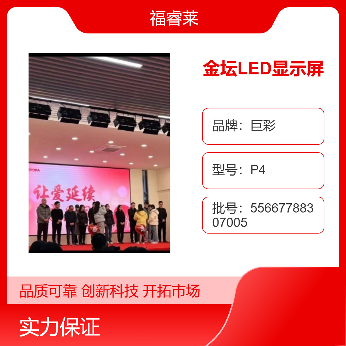 LED显示屏医院社区卫生服务中心室内P2.5全彩智慧投屏