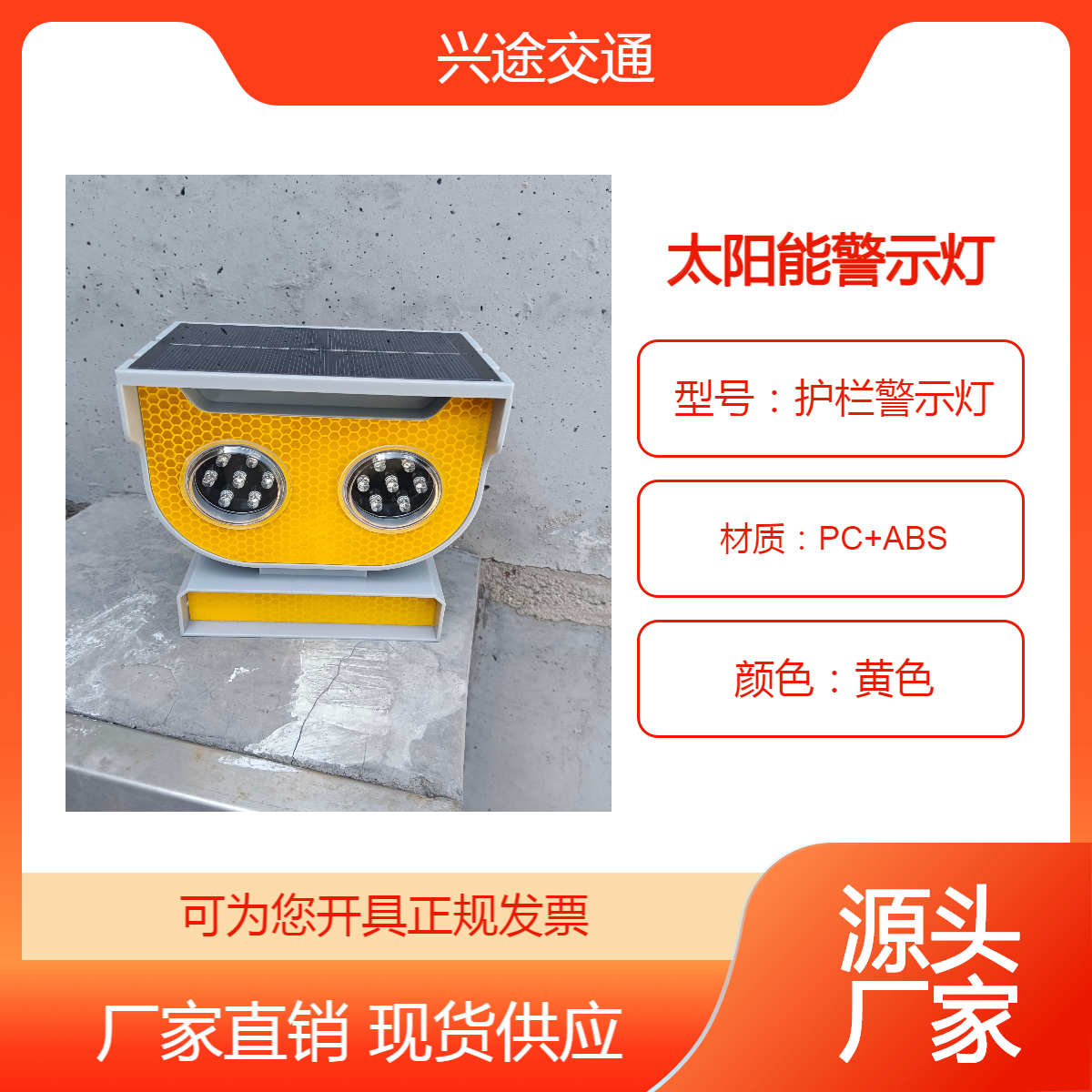 太阳能道钉 黄色警示护栏钉 钢化玻璃反光凸起路标 2.4G无线信号控制