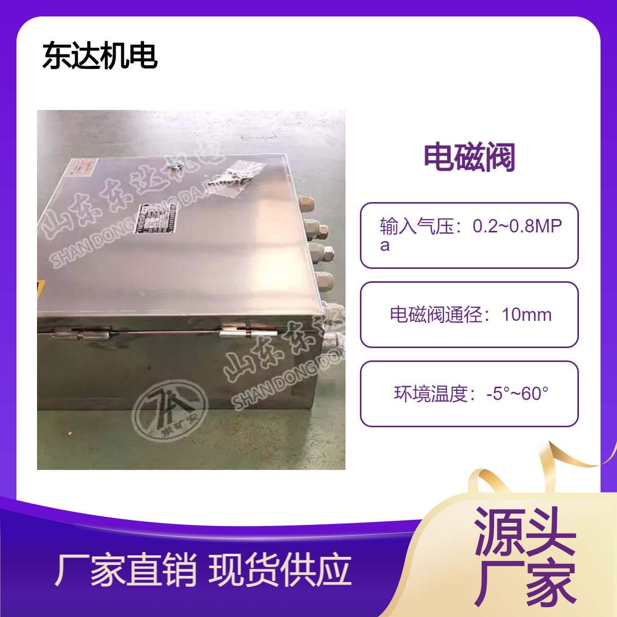 CFHC10-0.8（A）矿用本安型气动电磁阀由阀体 阀芯 电磁铁组成