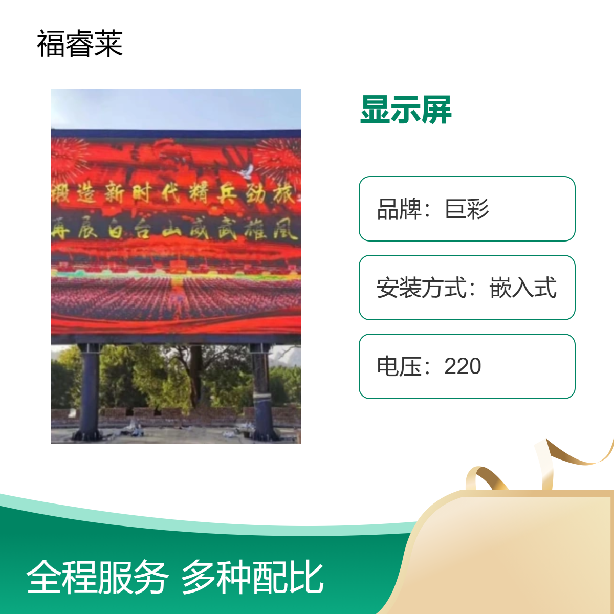常/州菜市场卖场LED显示屏P10单红单白P5双色全彩字迹清晰