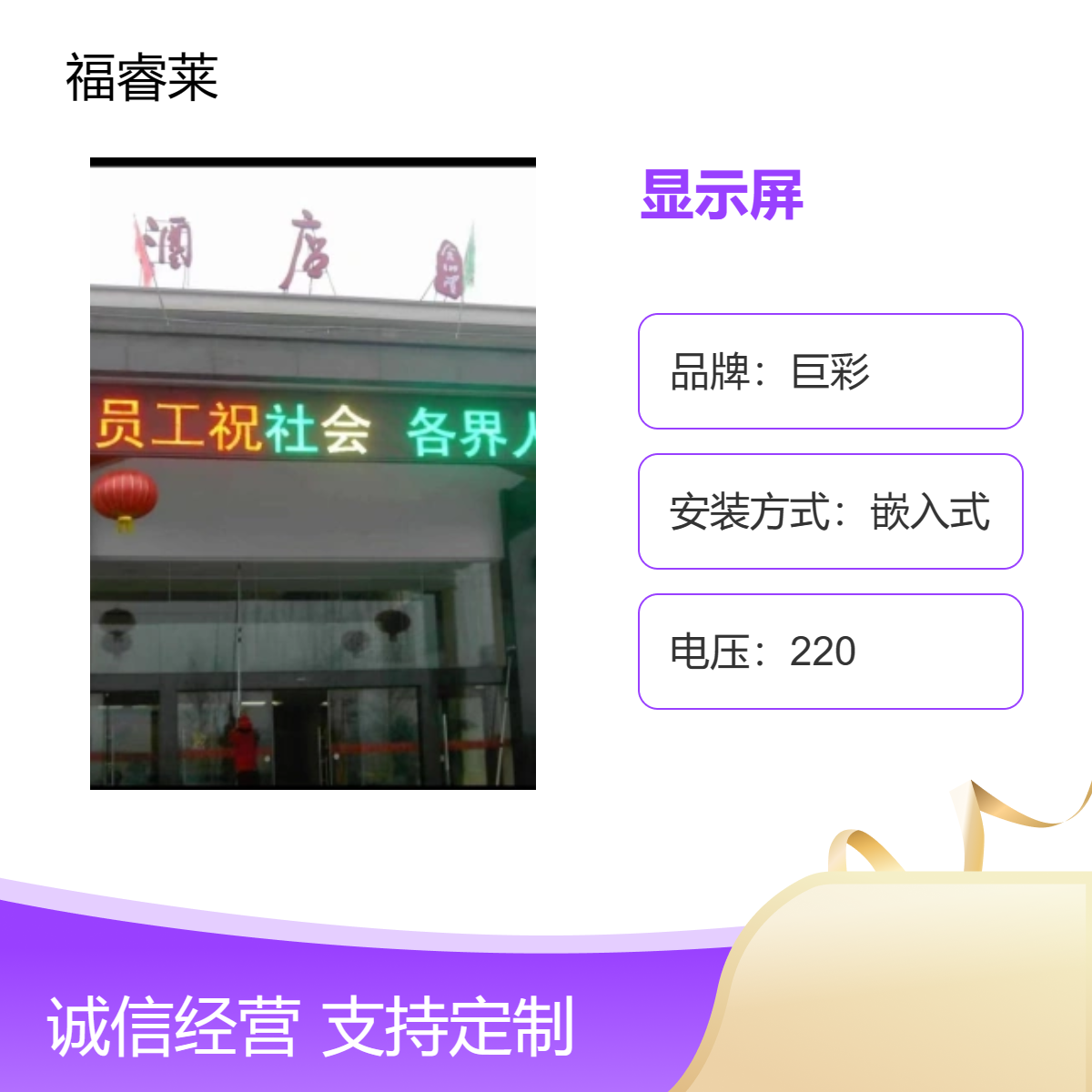 新/北区人才市场人力资源市场建材卖场LED显示屏