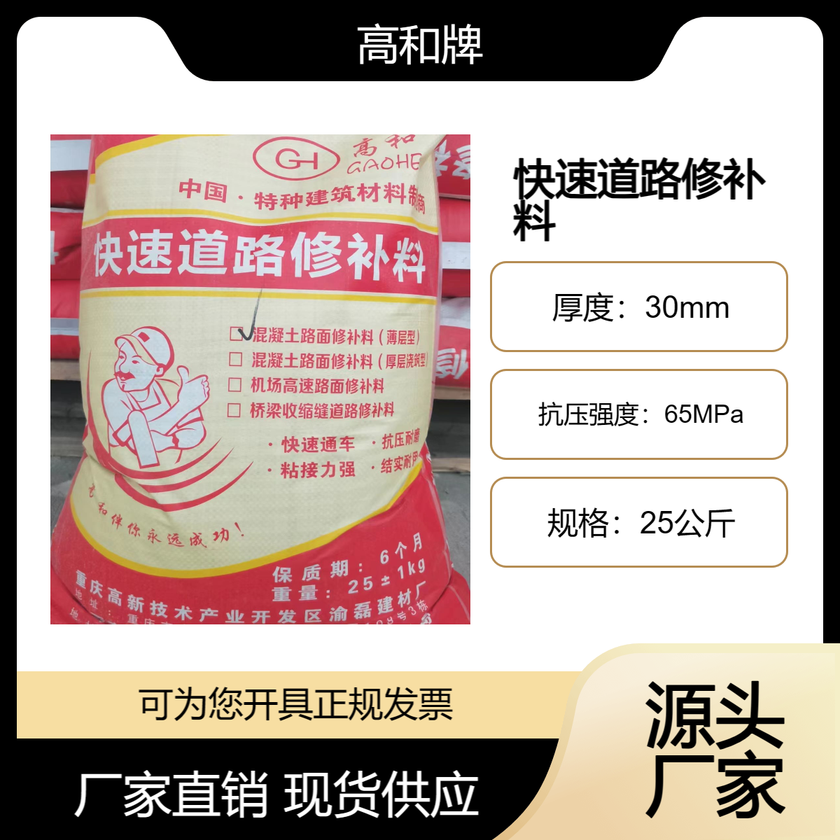 高强无收缩灌浆料 梁板柱加固灌浆河 池 高和建材 路面快速抢修