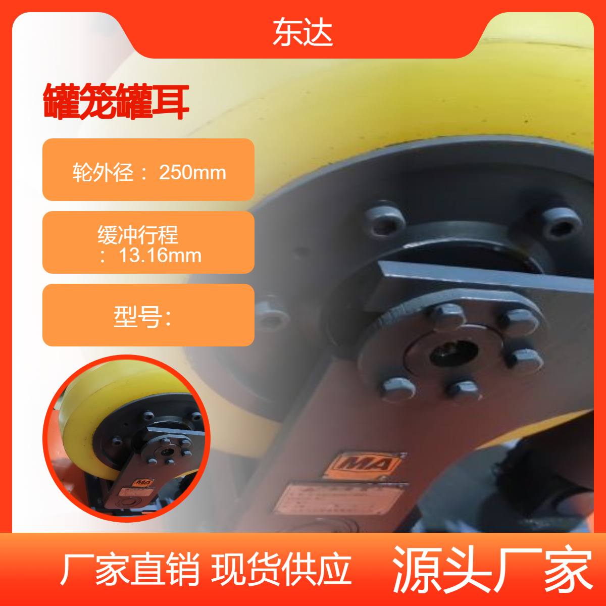L25矿用滚轮罐耳适用于煤矿 金属矿 罐 笼缓冲装置 罐笼导向轮