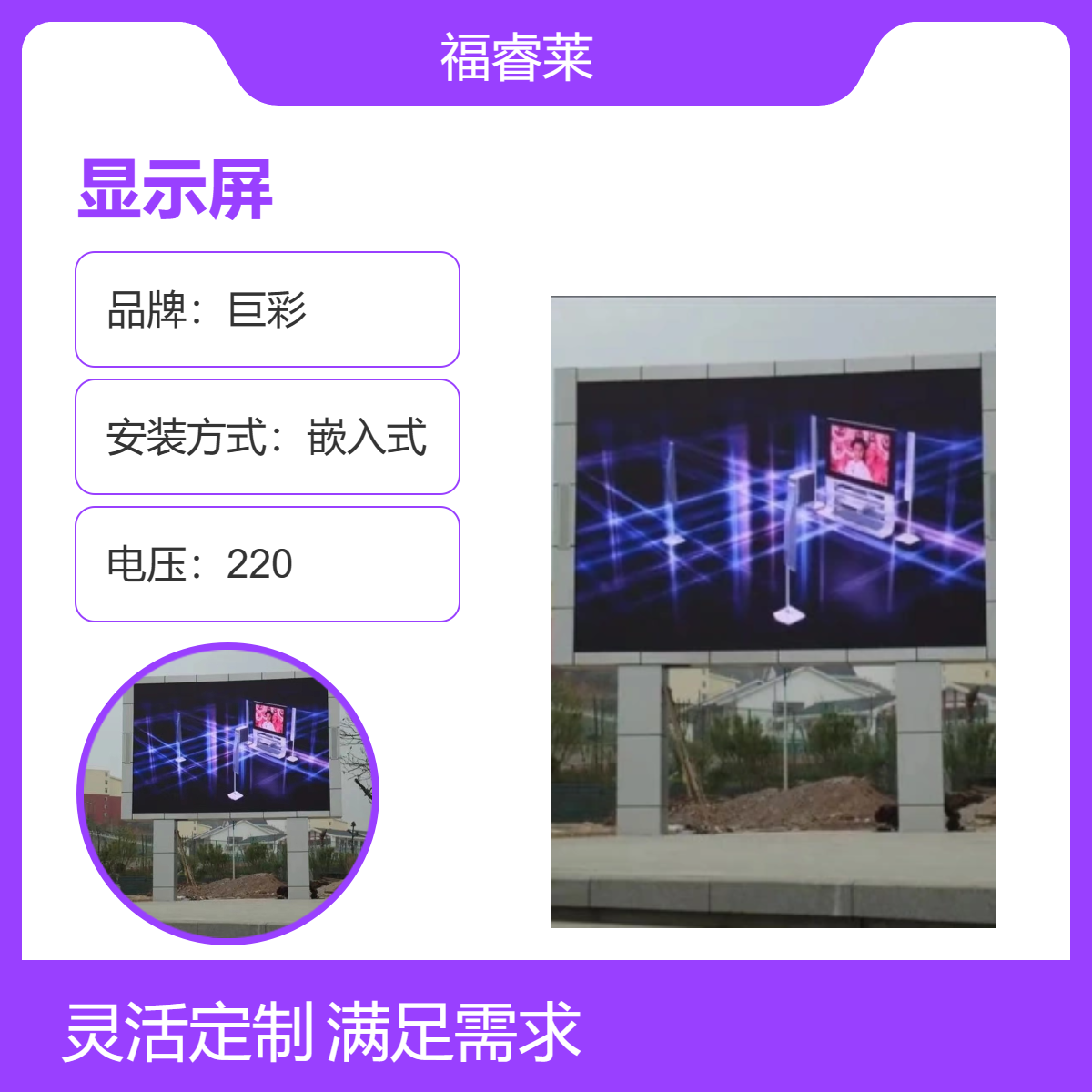 新/北区厂区工厂大公司LED显示屏P5室外全彩扩声系统一站供应