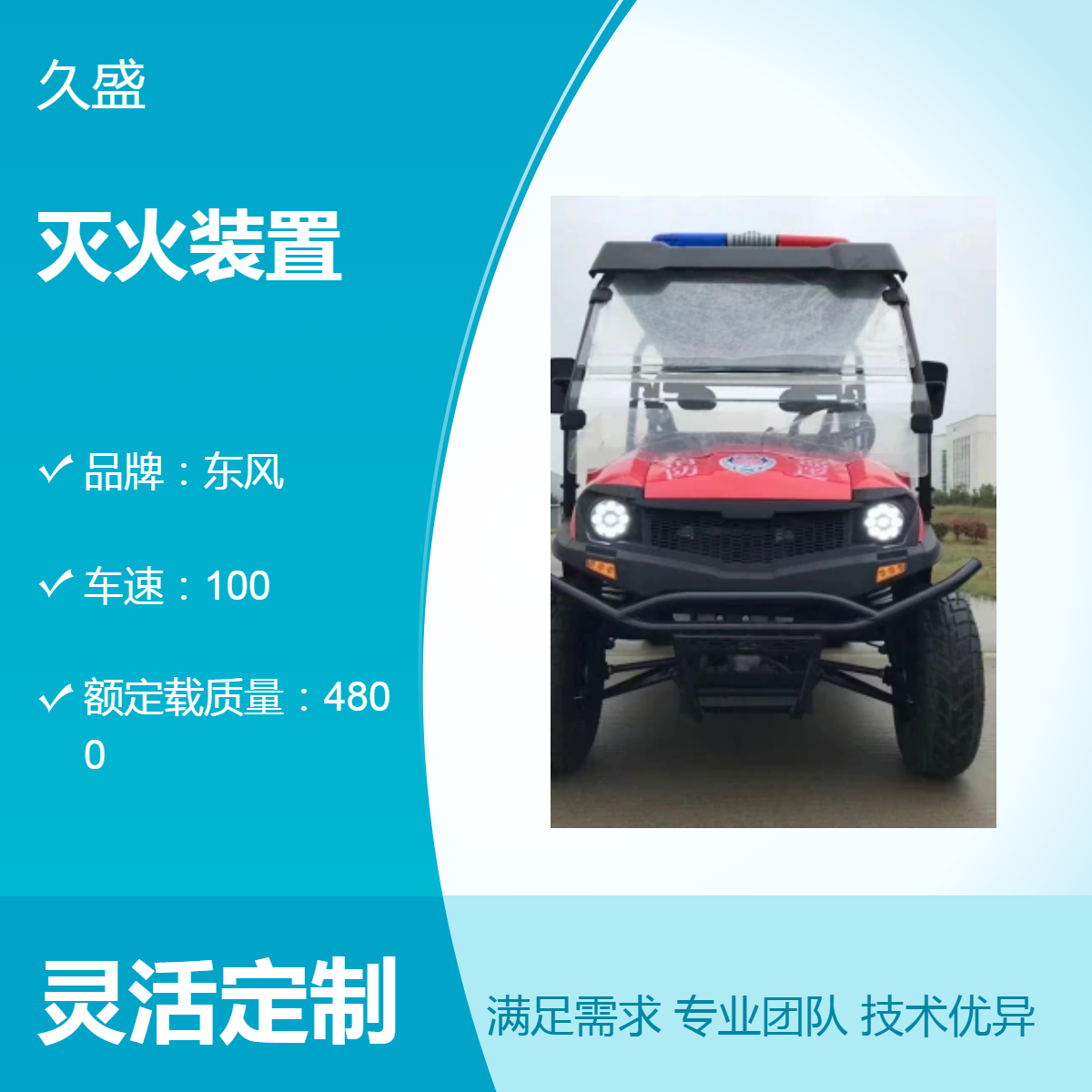 消防摩托车带高压细水雾灭火装置 救援消防多功能巡逻 机动性强厂家