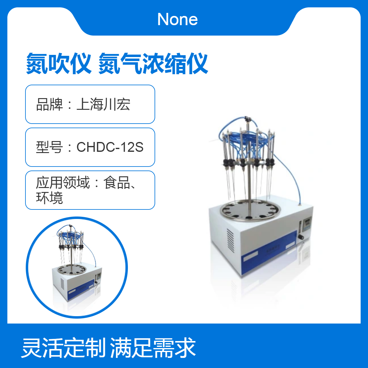 圆形氮吹仪CH-DCY-12Y 24位样品数可选 水浴 氮气浓缩仪