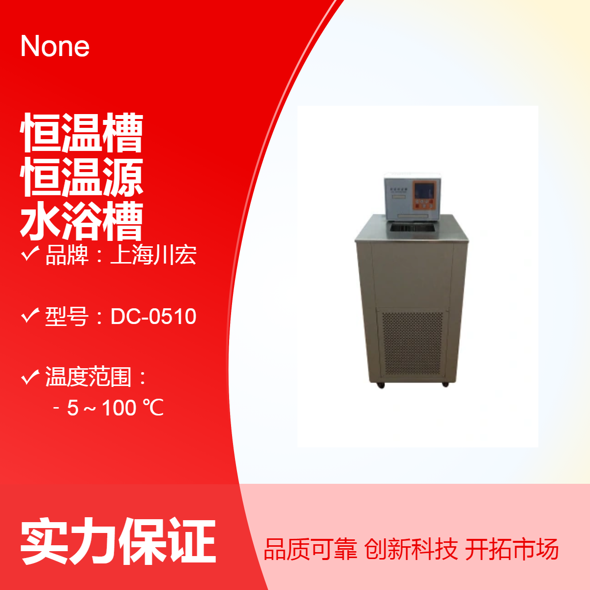 低温恒温槽CHDC-1006 高精度恒温源 恒温水浴槽