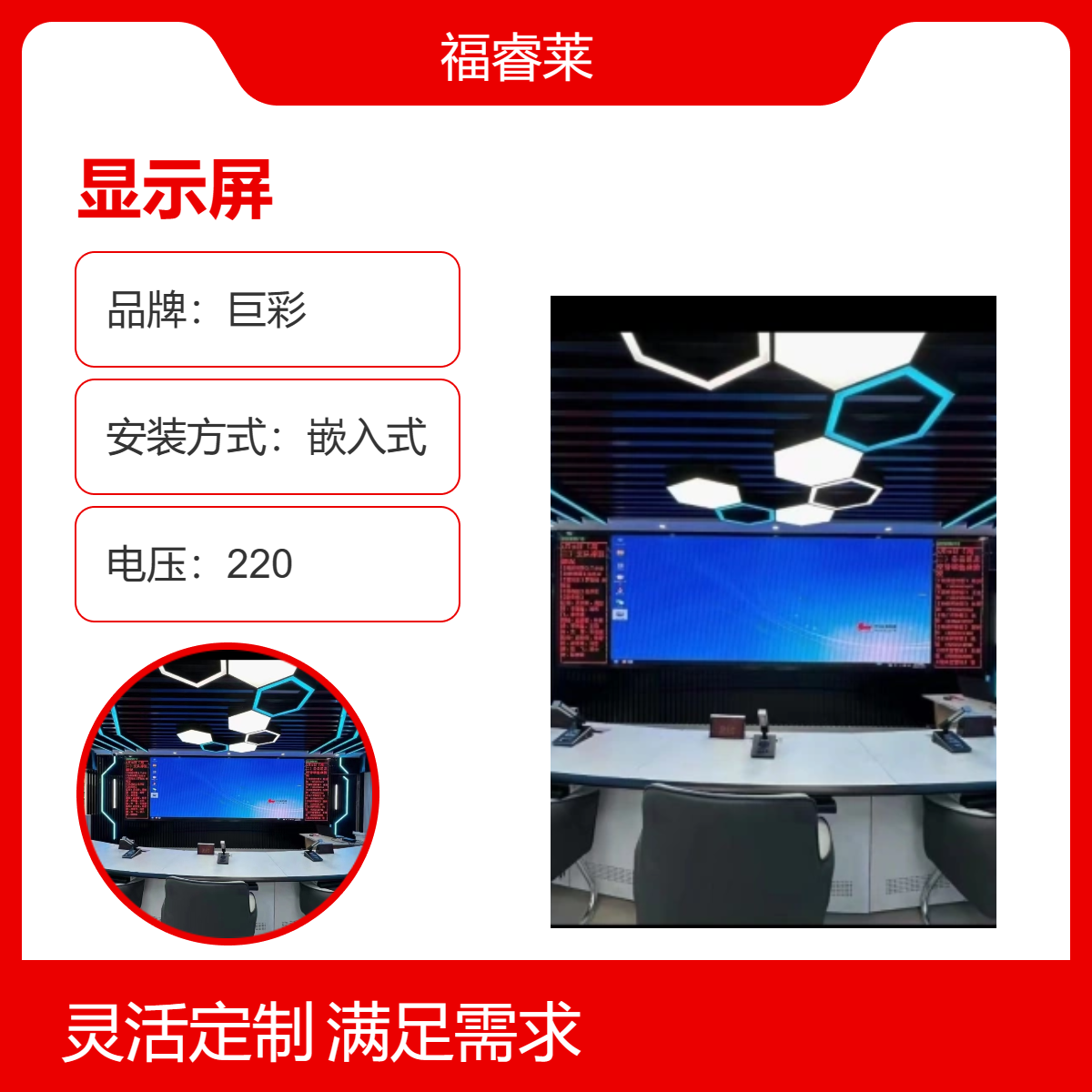 武/进报告厅展厅LED显示屏巨彩P2高刷精工智造品质保证