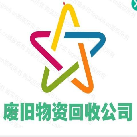 上海旗豪废旧物资回收有限公司