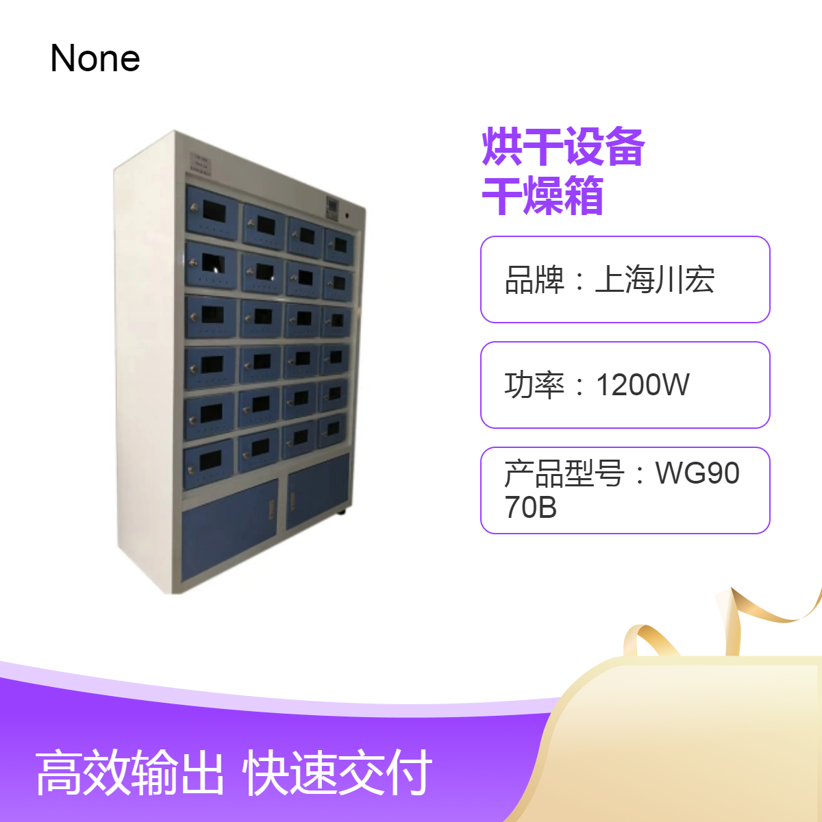 土壤样品烘干设备TRX-24D 独立控温 污泥干燥箱