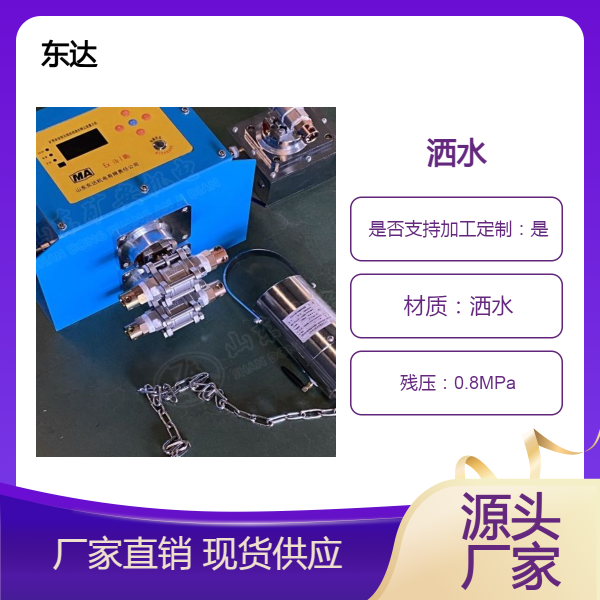 大巷无线自动洒水降尘装置(风水联动型)ZPW12 井下降尘喷雾