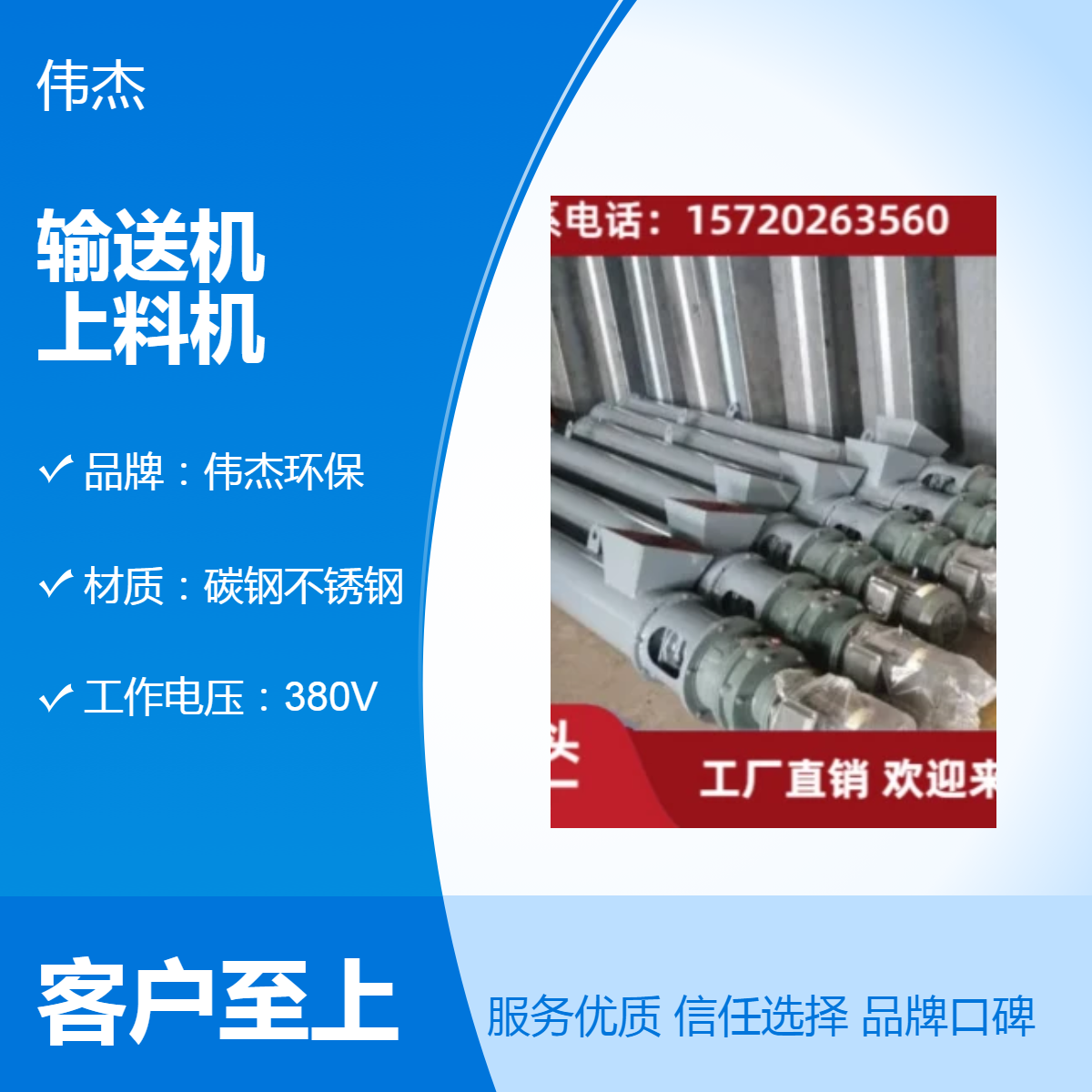 伟杰环保碳钢不锈钢输送机GX250上料机全新工业用电动螺旋输送