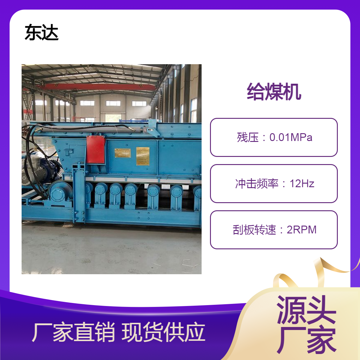 GLD800/7.5/B煤矿用液压甲带给料机 变频电机型 可实现远程控制