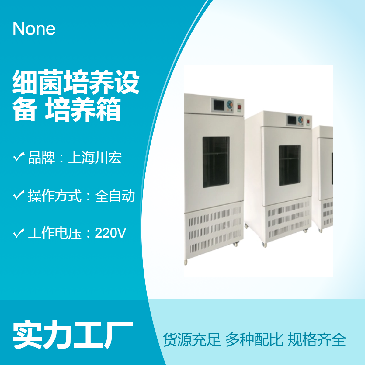 大型细菌培养设备MJX-1200 细菌微生物育苗培养箱