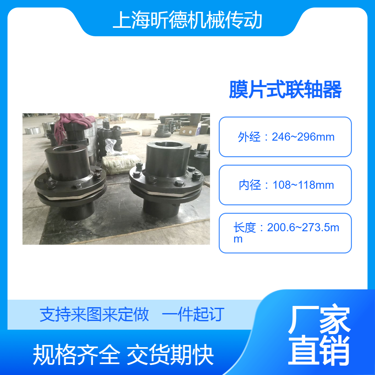 膜片式联轴器45钢DJM10/11/12孔径（108~118）步进伺服电机大扭矩