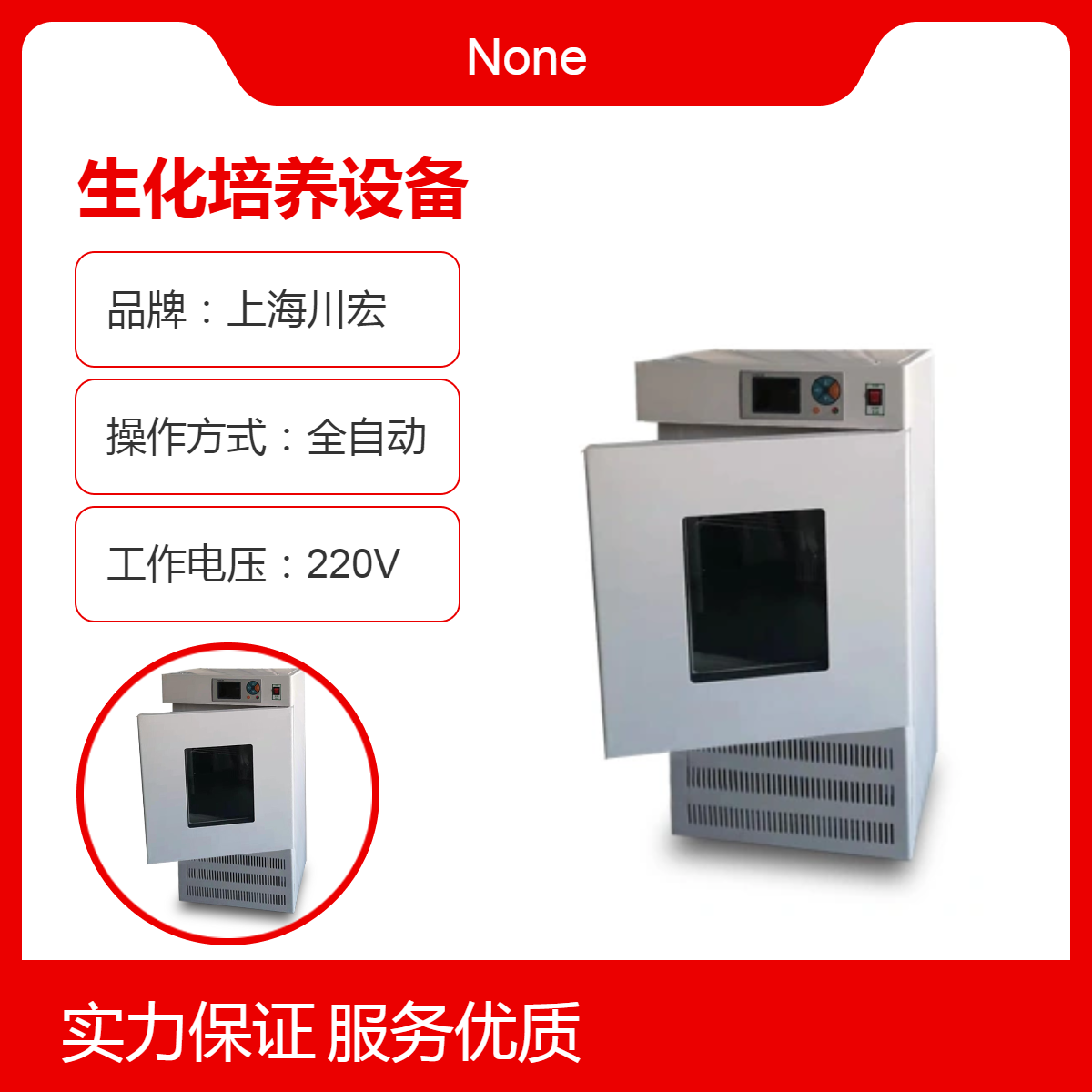 生化培养设备SPX-600B 600升容量可选 可做低温