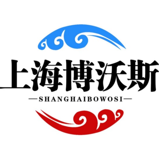 上海博沃斯自动化科技有限公司 - 公司logo