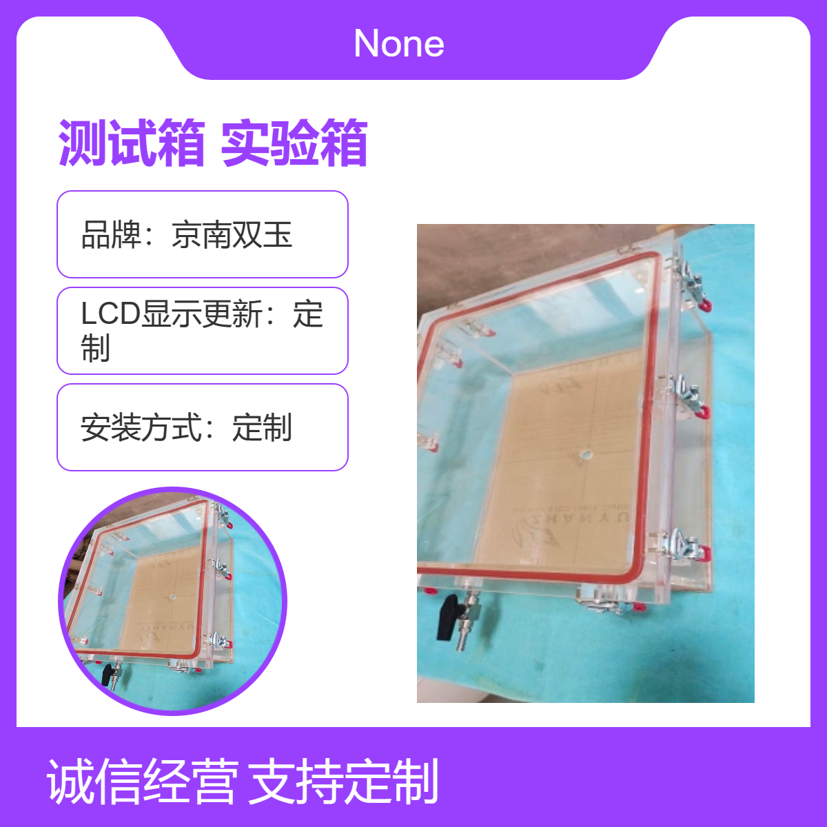 亚克力空测试箱有机玻璃真空透明测试密封实验箱定做加工
