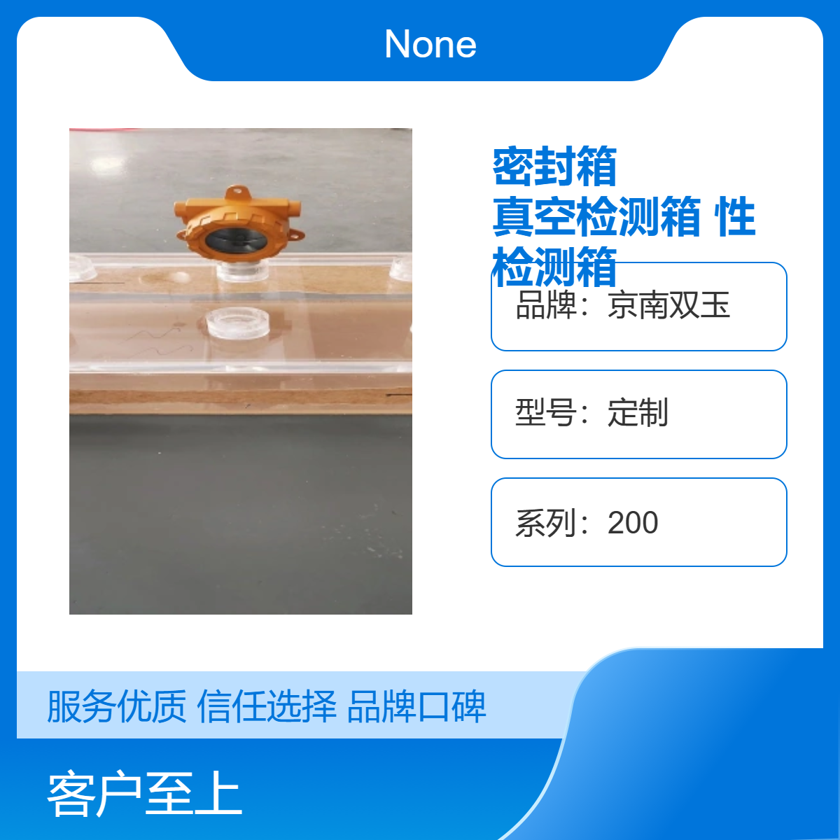 京南双玉密封箱真空检测箱1200mm长定制观测箱96芯电缆盒装