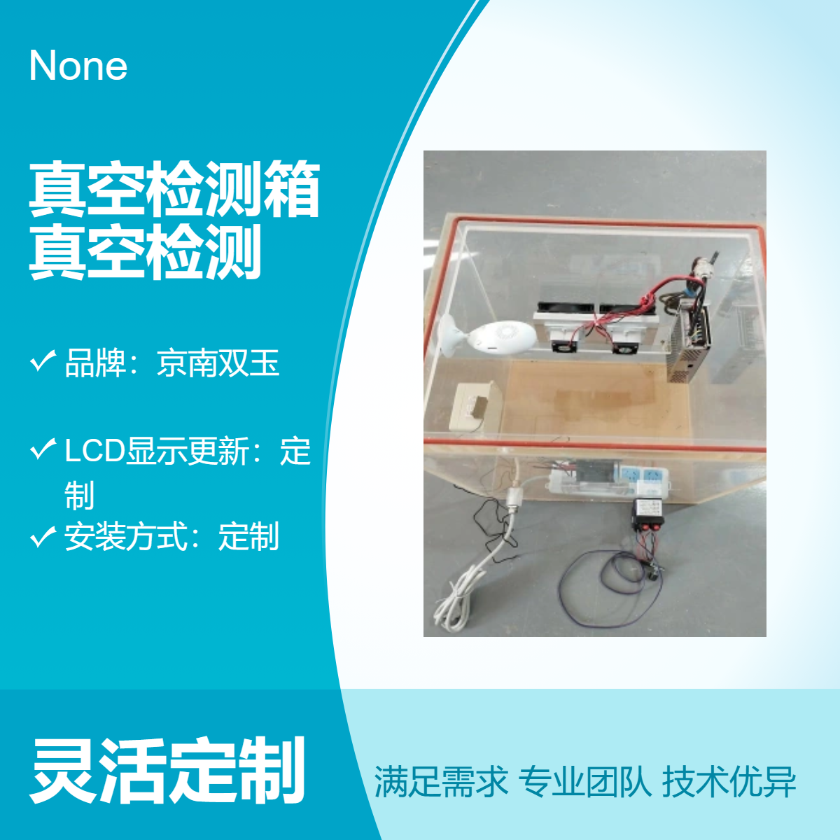 透明检测箱亚克力密封性真测箱有机玻璃真空检测箱