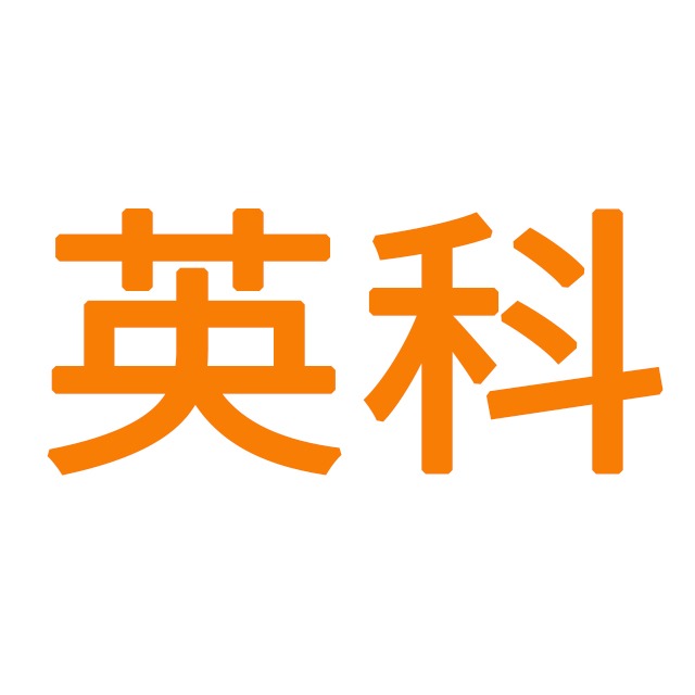 山东英科精密机械有限公司