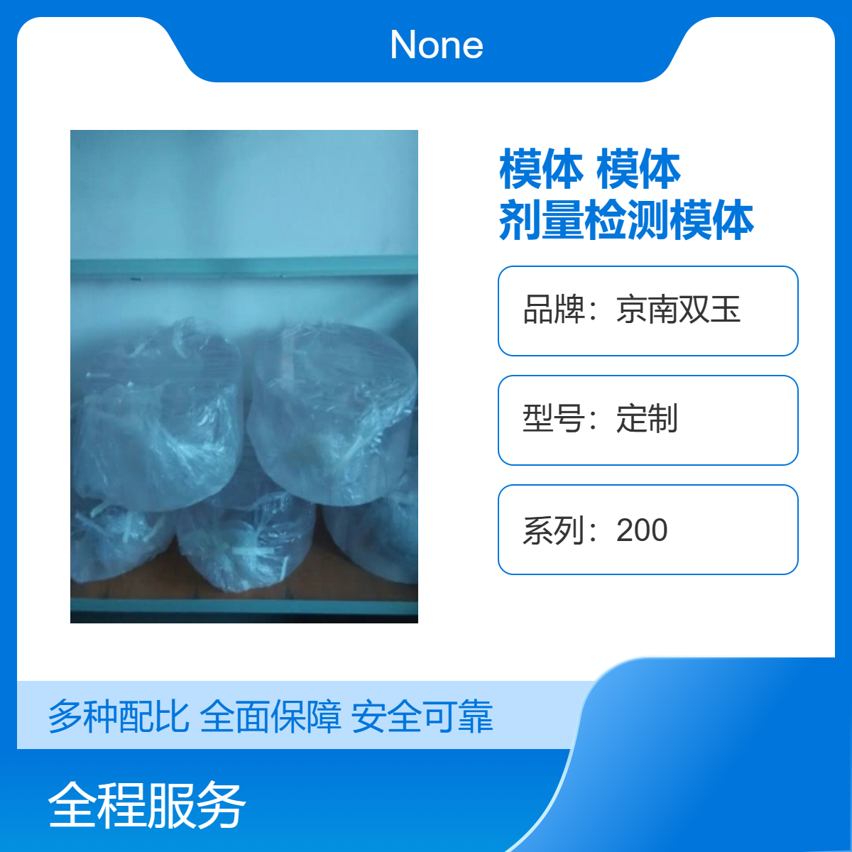 CT剂量检测头部模和体部模体CTDI剂量检测模体