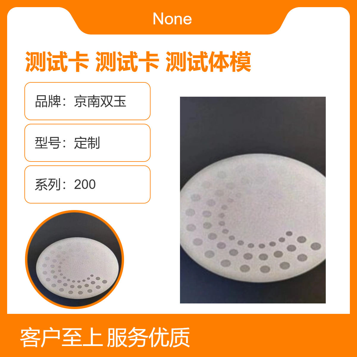 综合测试低对比度密度分辨率测试卡质控测试体模