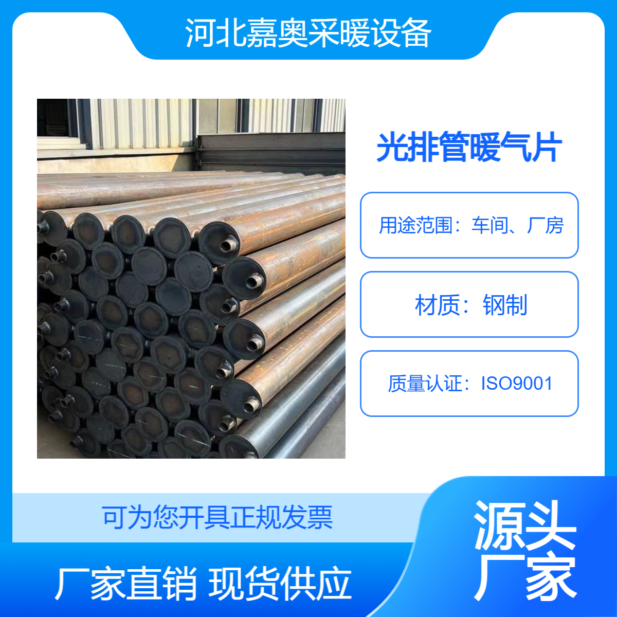 嘉奥 烘干房用光排管暖气片 热水光面排管散热器d133-4000-3