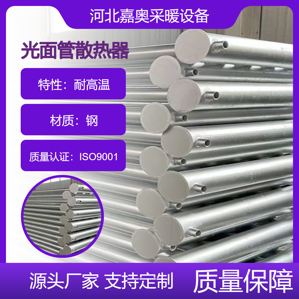 嘉奥 D89*4*1000光面钢管散热器 工业用钢制光面管暖气片
