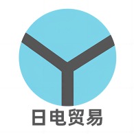 深圳市日电贸易有限公司
