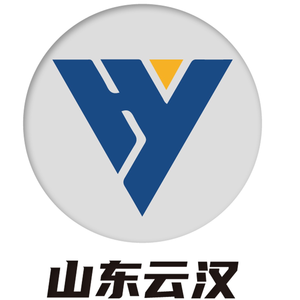 山东云汉金属容器有限公司 - 公司logo