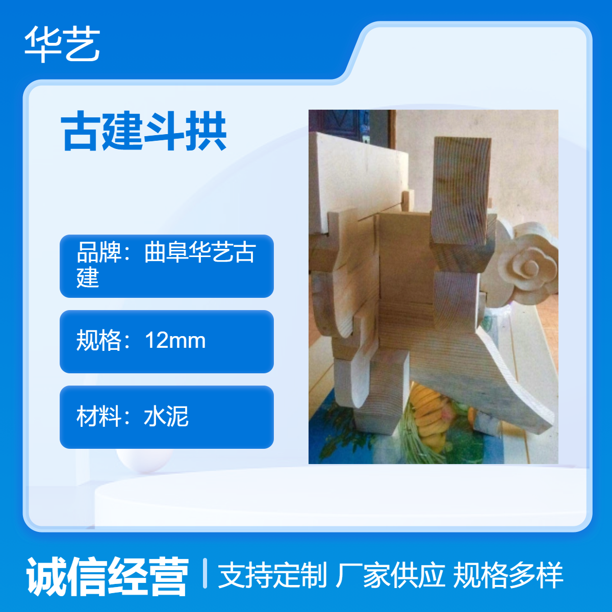 古建仿宋式水泥斗拱 仿古建筑装饰构件 木制斗 拱