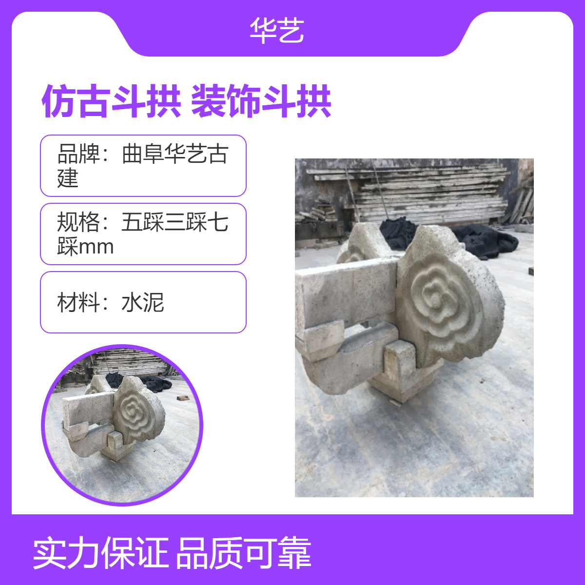 宋式普通混凝土古建风格 水泥仿古建筑工程装饰斗拱