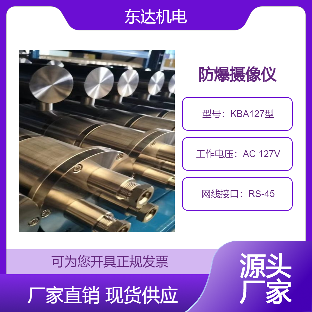 KBA127矿用防爆摄像仪 煤矿监控一体式 具有高清晰 结实耐用
