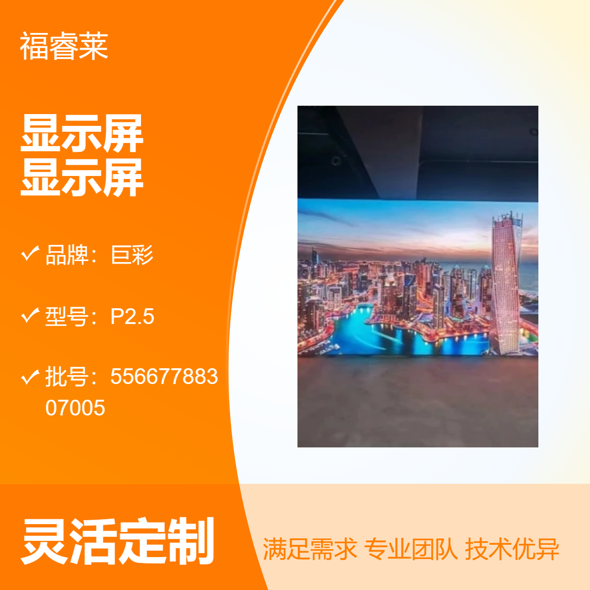 丹/阳高清显示屏巨彩P2高刷2024性价比高的视觉产品